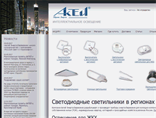 Tablet Screenshot of actey.com